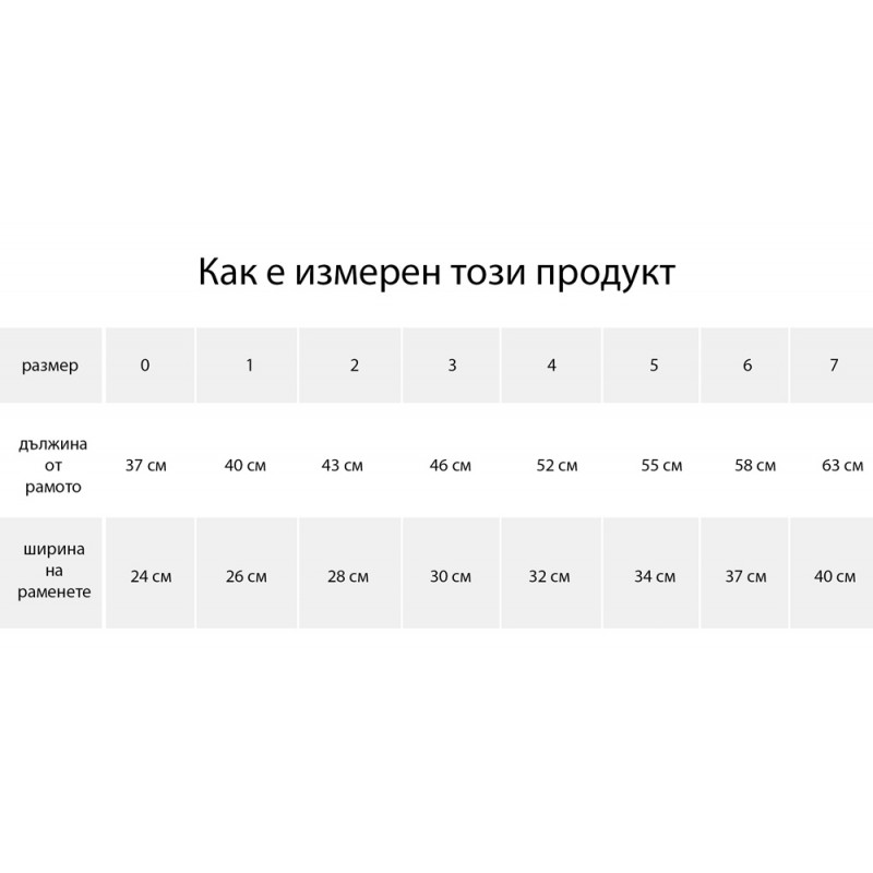 Детски Потник "BAYKAR" в бяло (1/2 г. - 13/14 г.) памучен рипс