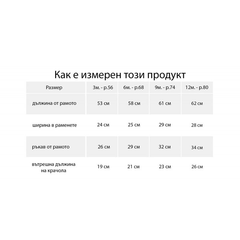 Ескимос /космонавт/ с терлички и ръкавички с Пухче в сиво-М.1